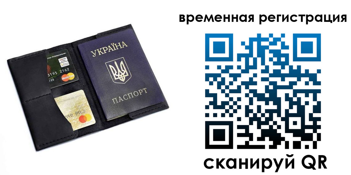 прописка штамп в Знаменске