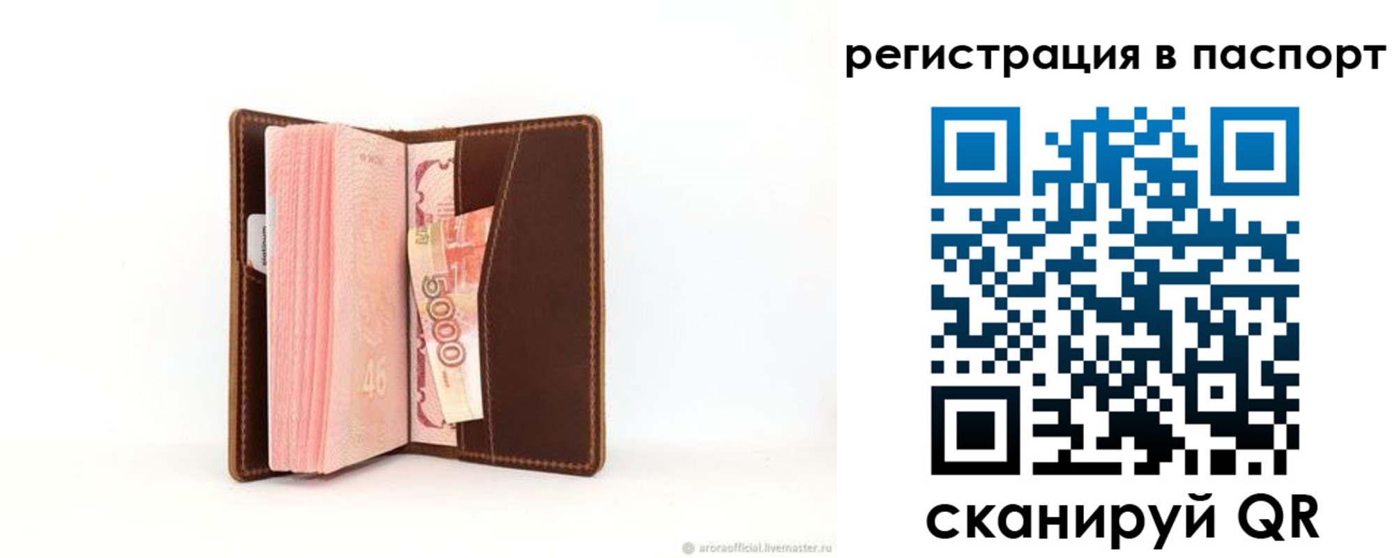 регистрация для дет. сада в Знаменске