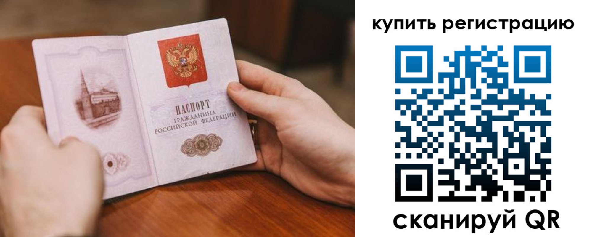 прописка в квартире в Знаменске
