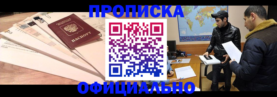 временная регистрация 2025 в Знаменске