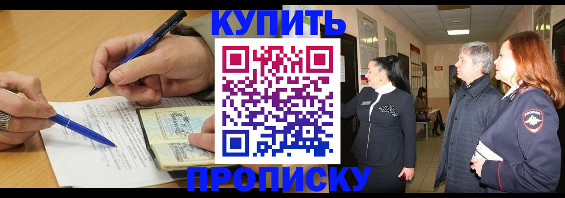 пропишу в квартире в Знаменске