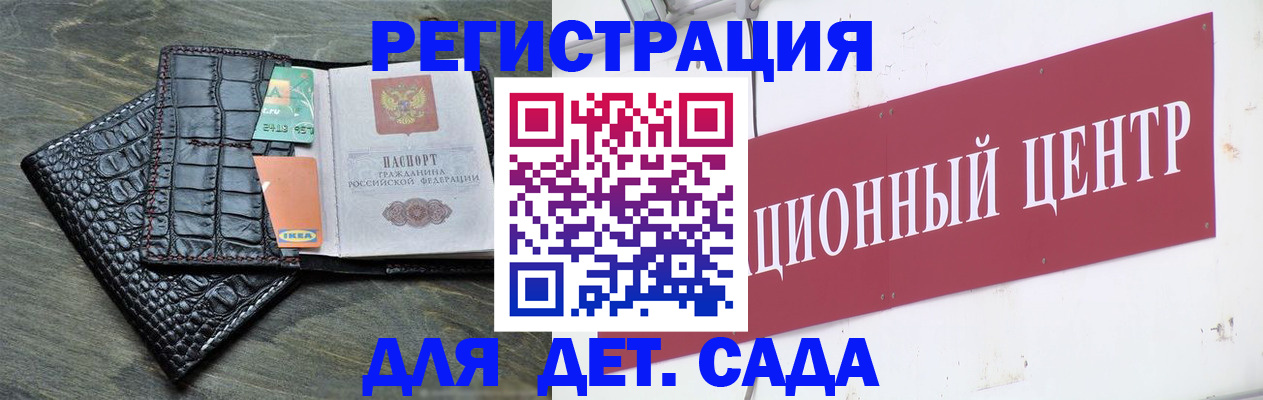 прописка штамп в Знаменске