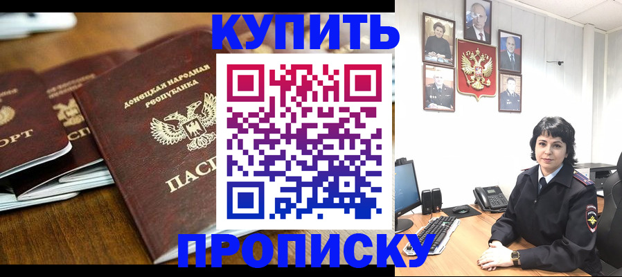 временная регистрация для школы в Знаменске