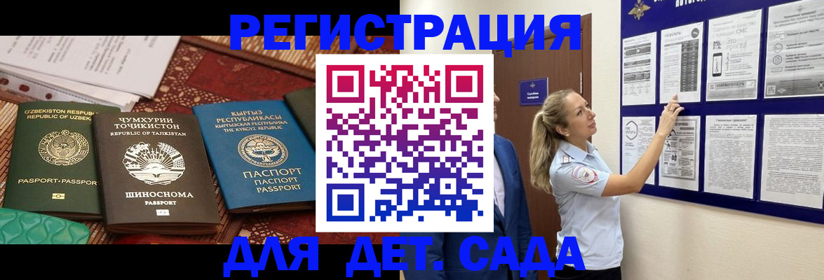 временная регистрация для всех в Знаменске