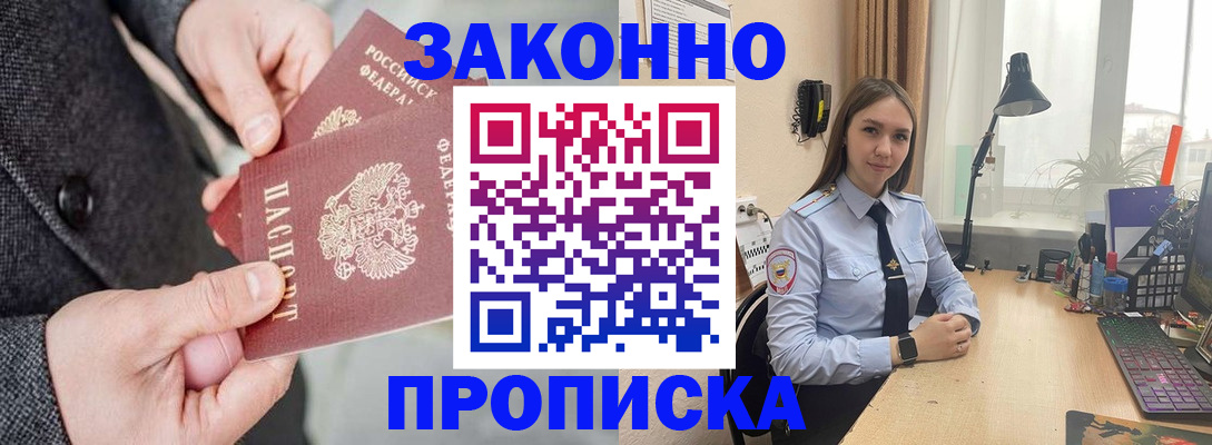 временная регистрация собственник в Знаменске